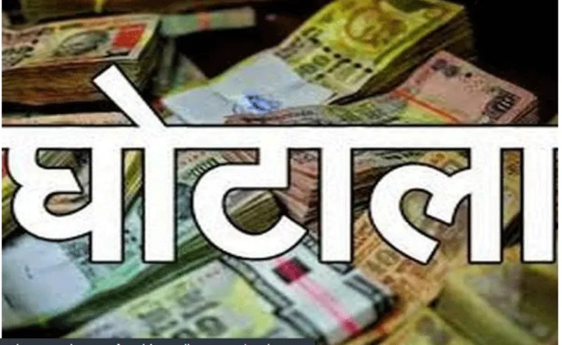 हल्द्वानी: फ्रंटलाइन कंपनी के मालिक पर मुकदमा, 20 लाख का किया गबन
