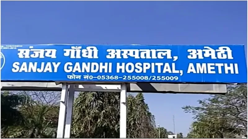 संजय गांधी अस्‍पताल प्रबंधन ने किया लाइसेंस निलंबन के खिलाफ अदालत जाने का फैसला, जानें मामला