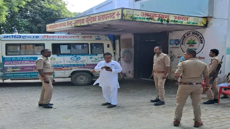 प्रतापगढ़: सीएचसी बनी अखाड़ा, पूर्व व वर्तमान अधीक्षक में जमकर हुई मारपीट, जानें मामला