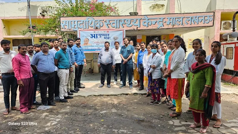 लखनऊ: सीएचसी पर पहली बार आयोजित हुआ आयुष्मान मेला 