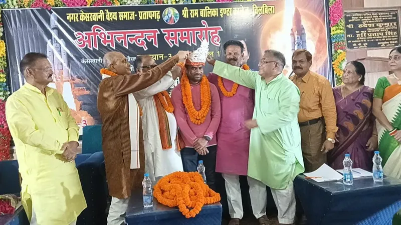 प्रतापगढ़: इसरो वैज्ञानिक को समाज ने पहनाया ताज, नेताओं ने बताई सरकार की उपलब्धि