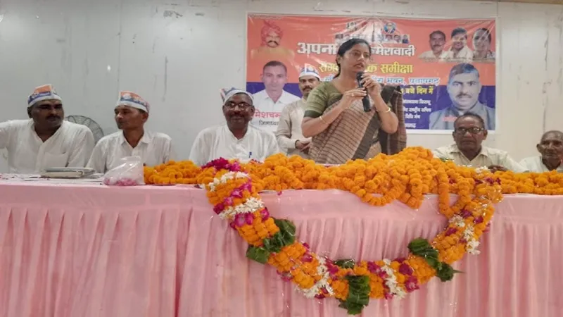 प्रतापगढ़: डॉ. पल्लवी पटेल ने महिला आरक्षण बिल को बताया चुनावी शिगूफा