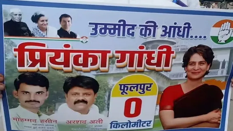 मिशन 2024: प्रियंका गांधी फूलपुर से लड़ेंगी चुनाव! कांग्रेसियों की डिमांड