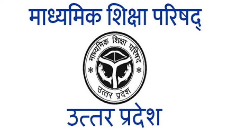 प्रयागराज: 39 साल से काट रहा था यूपी बोर्ड ऑफिस का चक्कर, अब जाकर संशोधित हुआ पिता का नाम