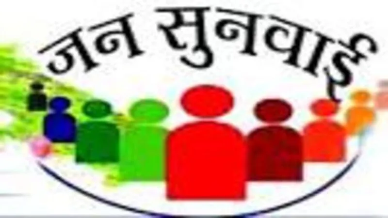 यूपी: जन शिकायतों के निस्तारण में बेहतर और खराब कार्य करने वाले अधिकारियों की सूची जारी 