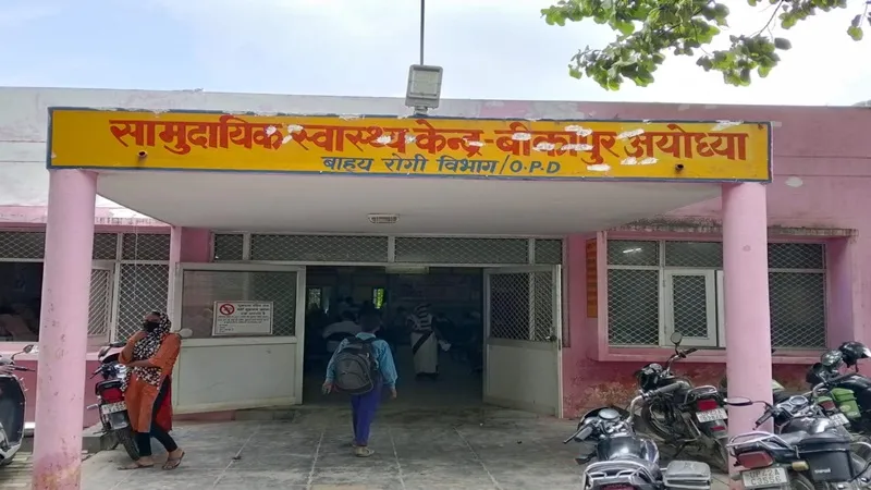 अयोध्या: बीकापुर सीएचसी में नहीं हैं महिला चिकित्सक, चार चिकित्सकों के भरोसे ओपीडी