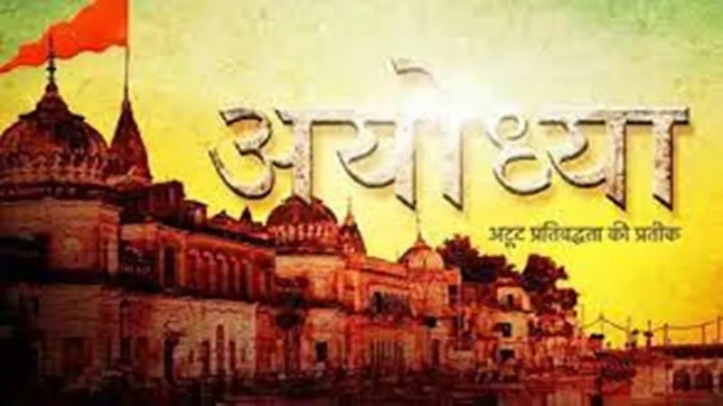 दिल्ली-एनसीआर की तरह दिखाई देगी अयोध्या नगरी, बोले समिति के अध्यक्ष नृपेंद्र मिश्रा