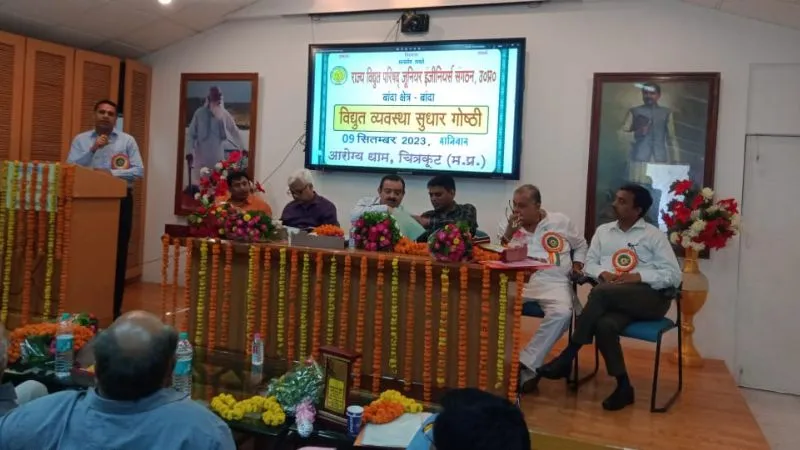 Chitrakoot: दस साल में कनेक्शन तो लाखों हुए पर नहीं बढ़ा स्टाफ, विद्युत व्यवस्था सुधार गोष्ठी में हुई समस्याओं पर चर्चा