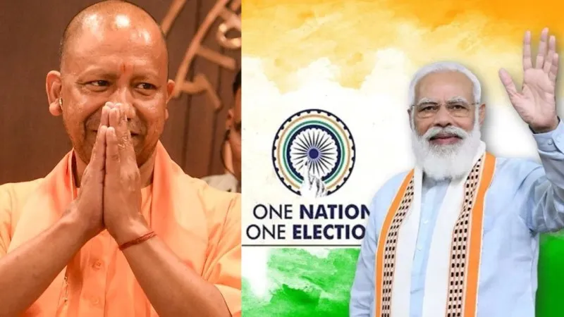 लखनऊ: CM योगी ने 'वन नेशन, वन इलेक्शन' पर पीएम मोदी का जताया आभार, कहा- अभिनंदनीय प्रयास