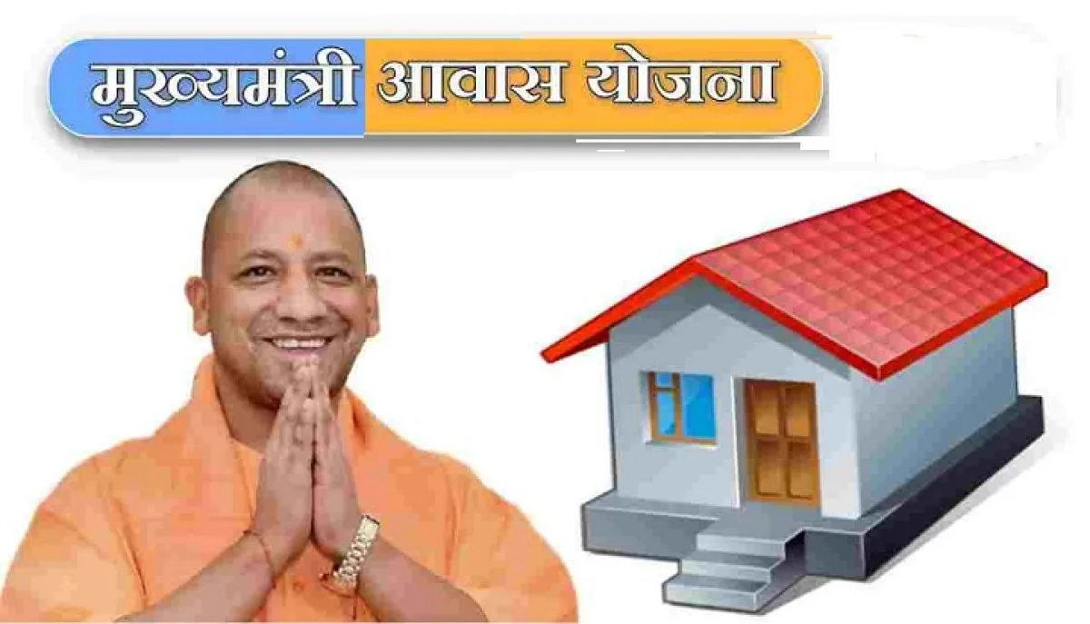 बरेली: दिव्यांग और दैवीय आपदा के पीड़िताें के लिए 458 मुख्यमंत्री आवास स्वीकृत