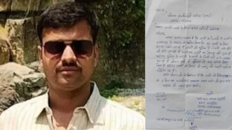 UP: सिपाही का छुट्टी मांगने का अनोखा अंदाज, लेटर देख छूट जाएगी आपकी हंसी, एक अच्छा रिश्ता आया... शादी की उम्र निकल रही