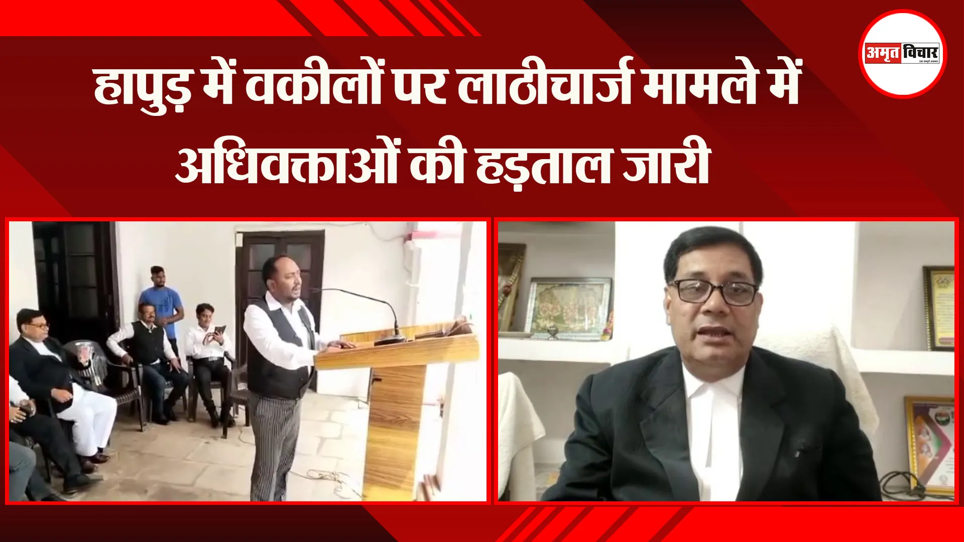 अयोध्या: हापुड़ में वकीलों पर लाठीचार्ज मामले में अधिवक्ताओं की हड़ताल जारी