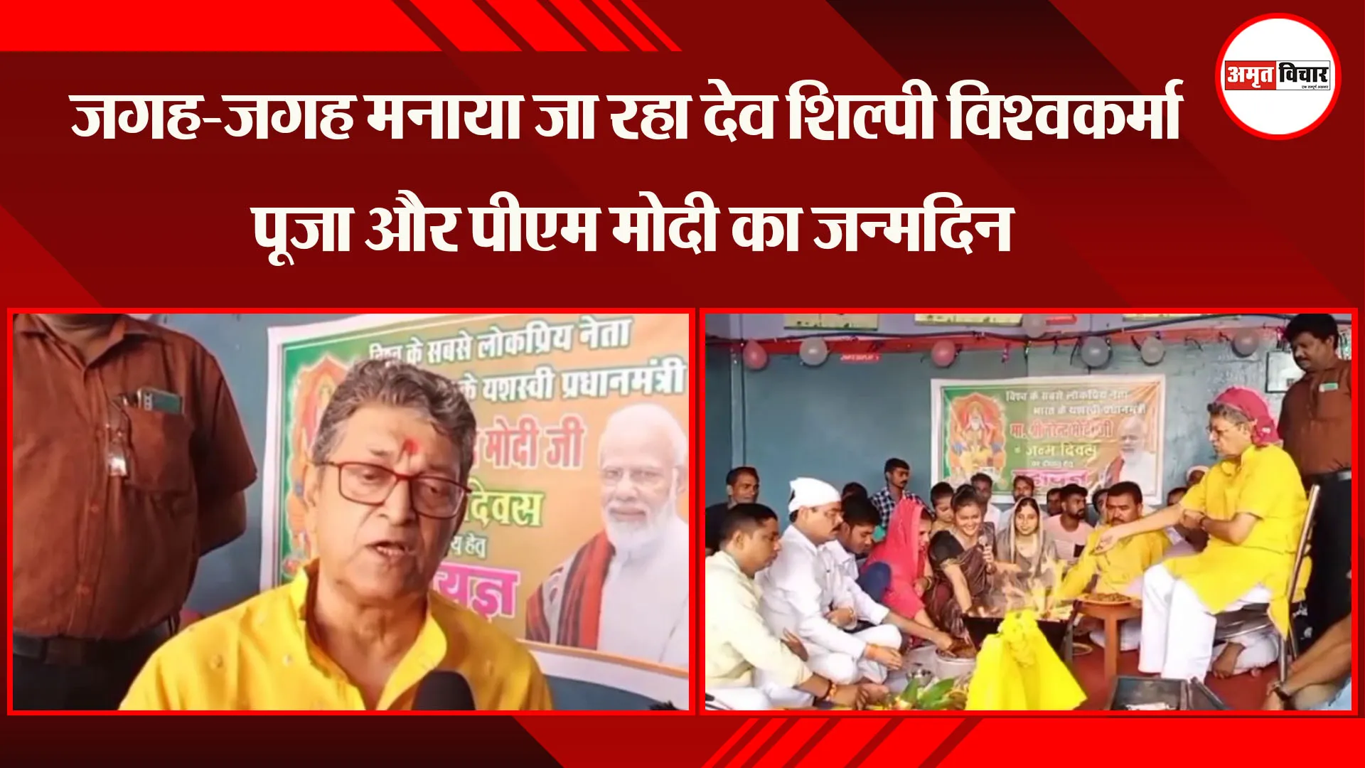 अयोध्या: जगह-जगह मनाया जा रहा देव शिल्पी विश्वकर्मा पूजा और पीएम मोदी का जन्मदिन