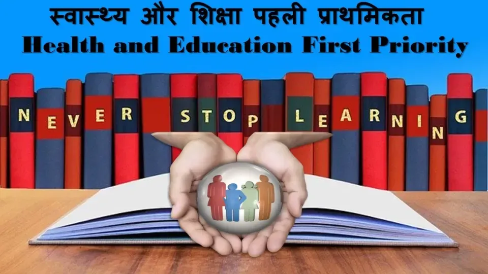 निपुण भारत मिशन