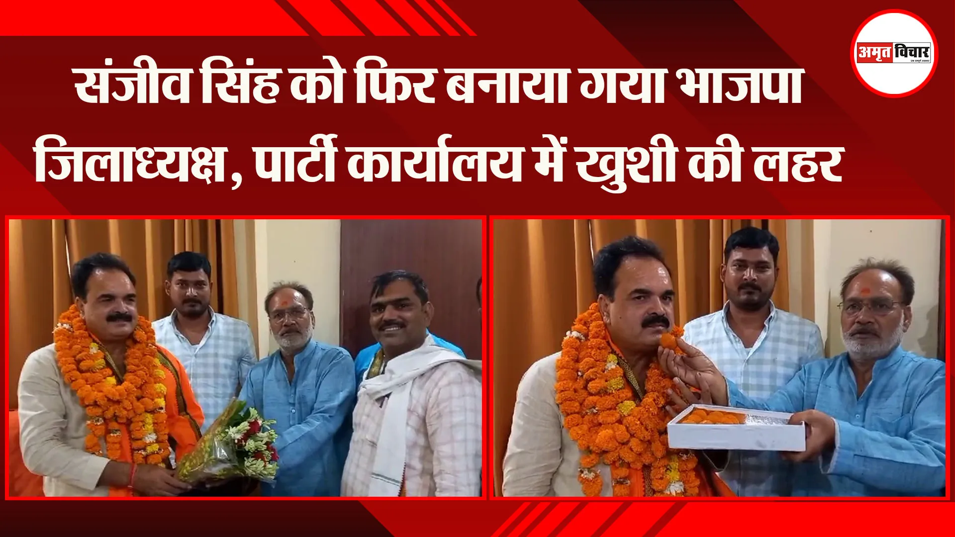 अयोध्या: संजीव सिंह को फिर बनाया गया भाजपा जिलाध्यक्ष, पार्टी कार्यालय में खुशी की लहर