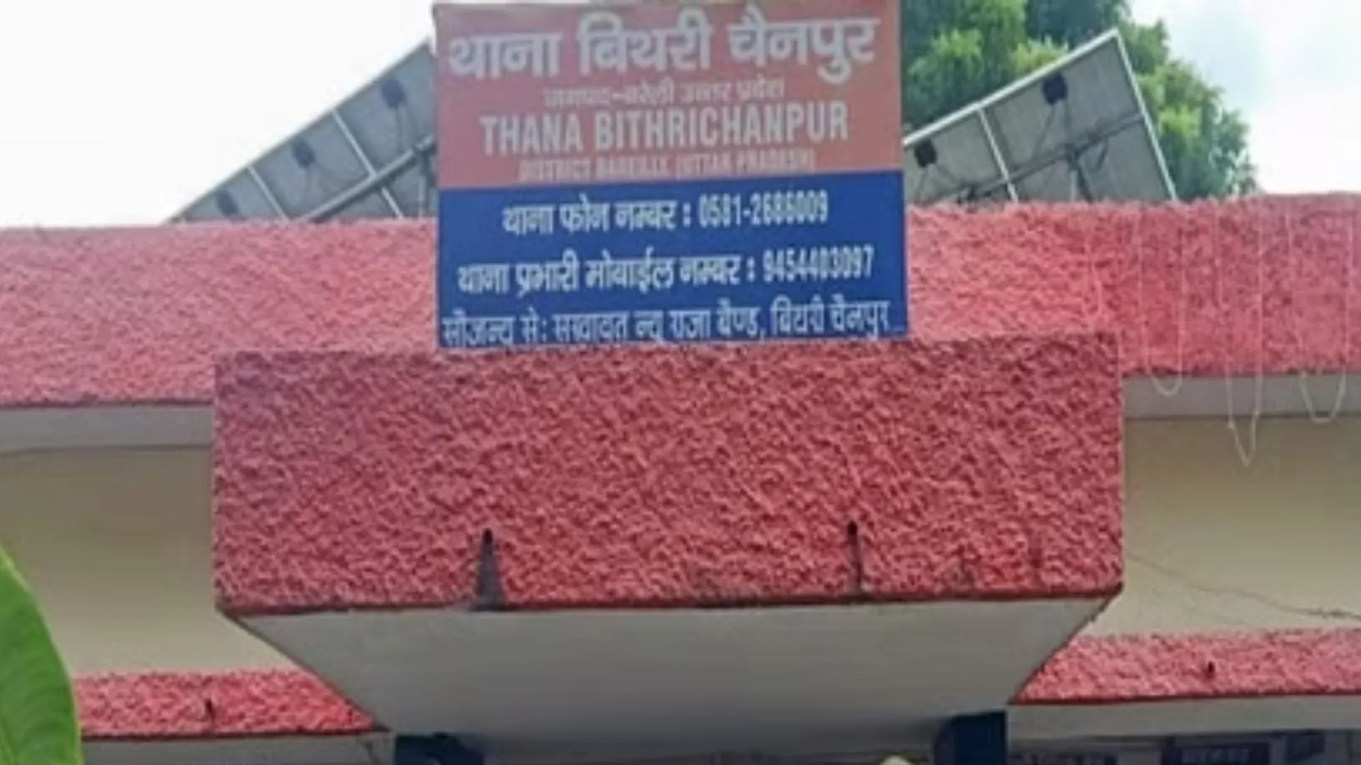 बरेली : बिथरी पुलिस की गलत रिपोर्ट पर एसपी, सीओ और इंस्पेक्टर कोर्ट में तलब