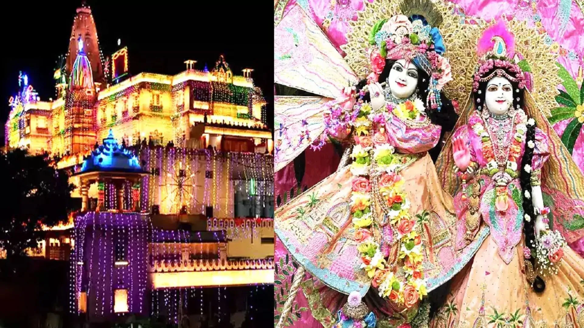 मथुरा में श्रीकृष्ण जन्‍मोत्‍सव के लिए व्यापक तैयारियां, सुरक्षा के मुकम्मल इंतजाम 