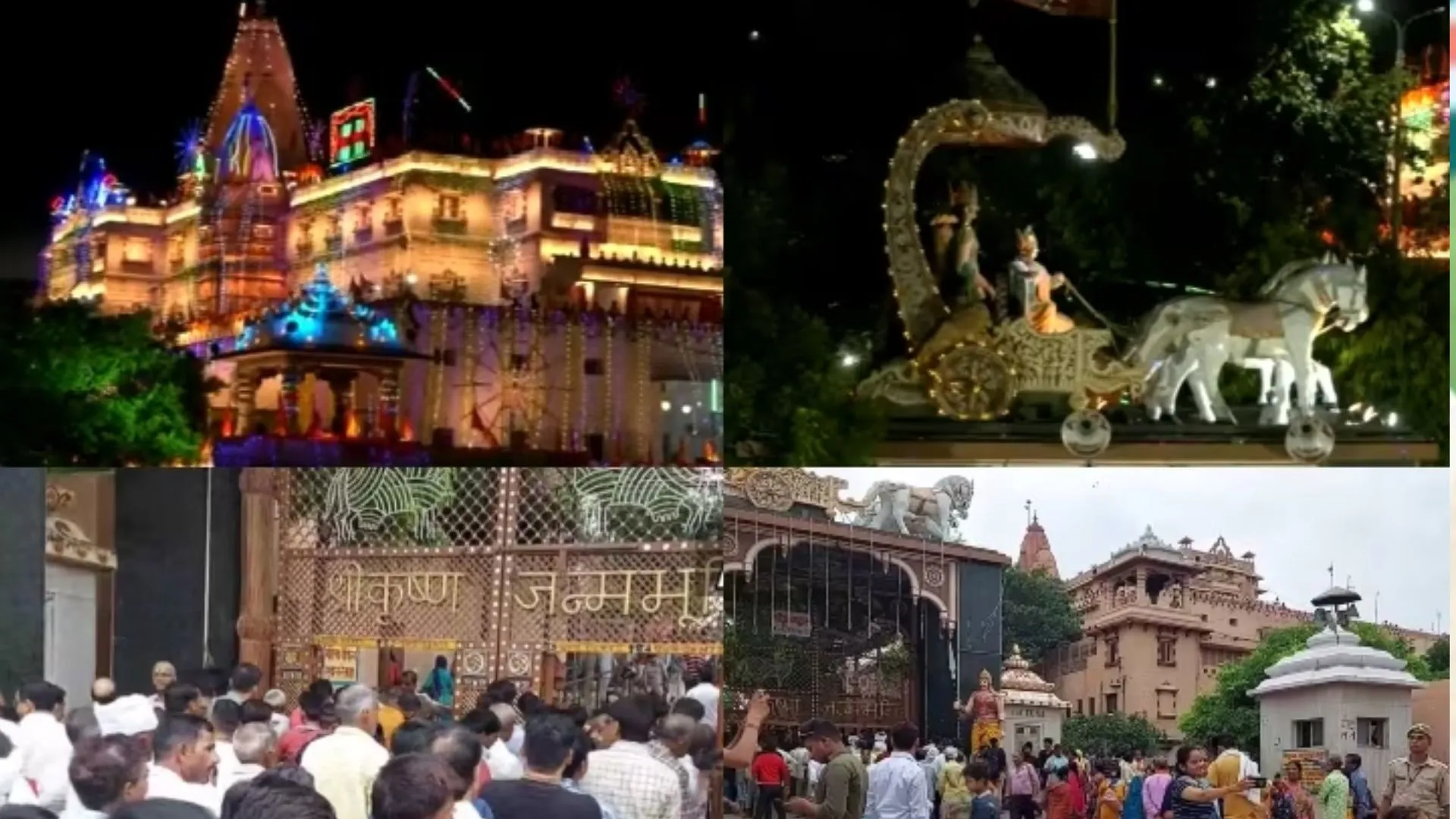 मथुरा: कान्हा नगरी के पांच मंदिरों में जन्माष्टमी मनाने की परंपरा है निराली