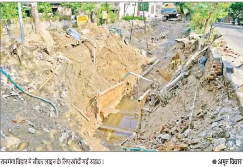 मुरादाबाद : रामगंगा विहार में 11 वर्ष में भी पूरा नहीं हो पाया सीवरेज पाइप लाइन का कार्य