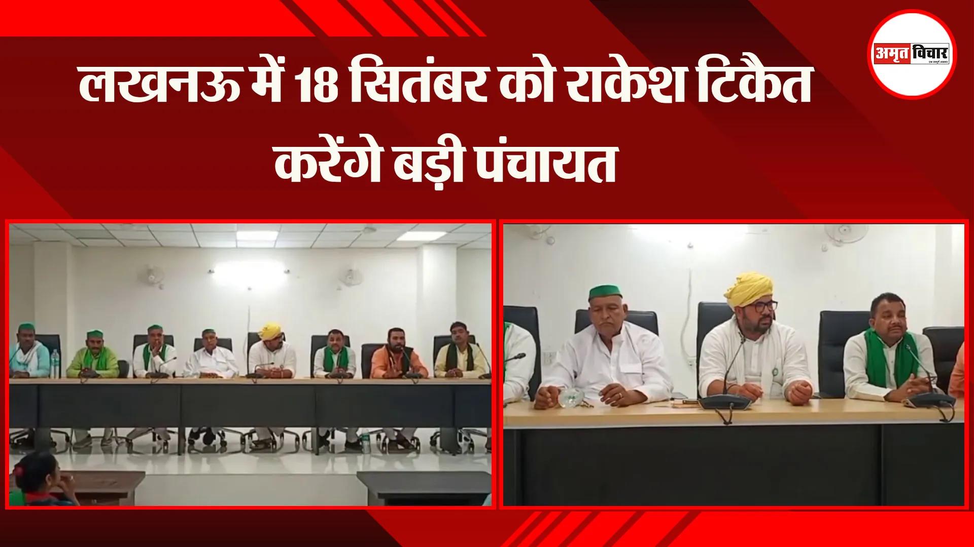 अयोध्या: लखनऊ में 18 सितंबर को राकेश टिकैत करेंगे बड़ी पंचायत