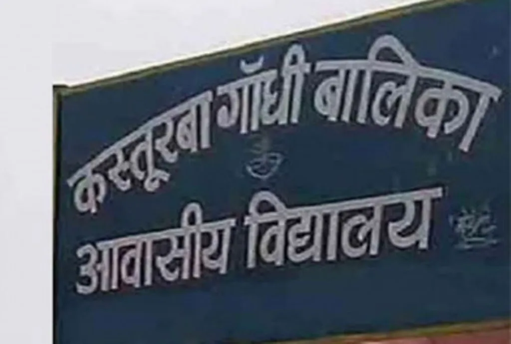 बरेली: कस्तूरबा स्कूलों में नहीं पहुंचा रोजमर्रा का सामान, परेशानी बढ़ी