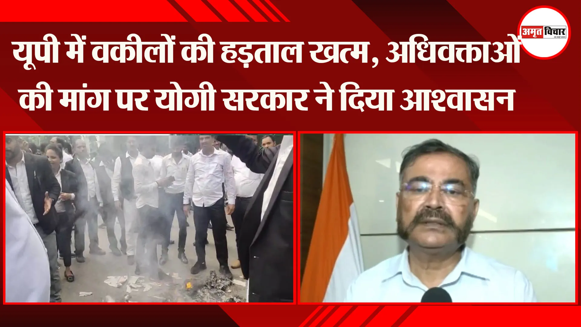 लखनऊ: UP में वकीलों की हड़ताल खत्म, अधिवक्ताओं की मांग पर योगी सरकार ने दिया आश्वासन