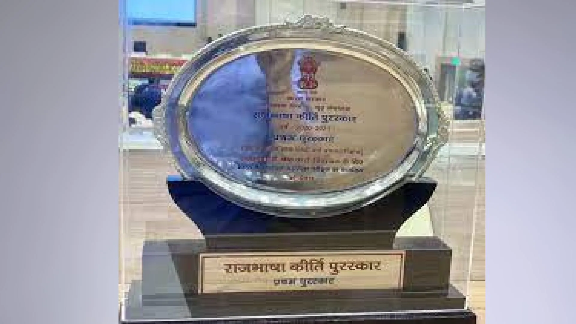 हिंदी को बढ़ावा देने के लिए कैग को मिला राजभाषा कीर्ति पुरस्कार 