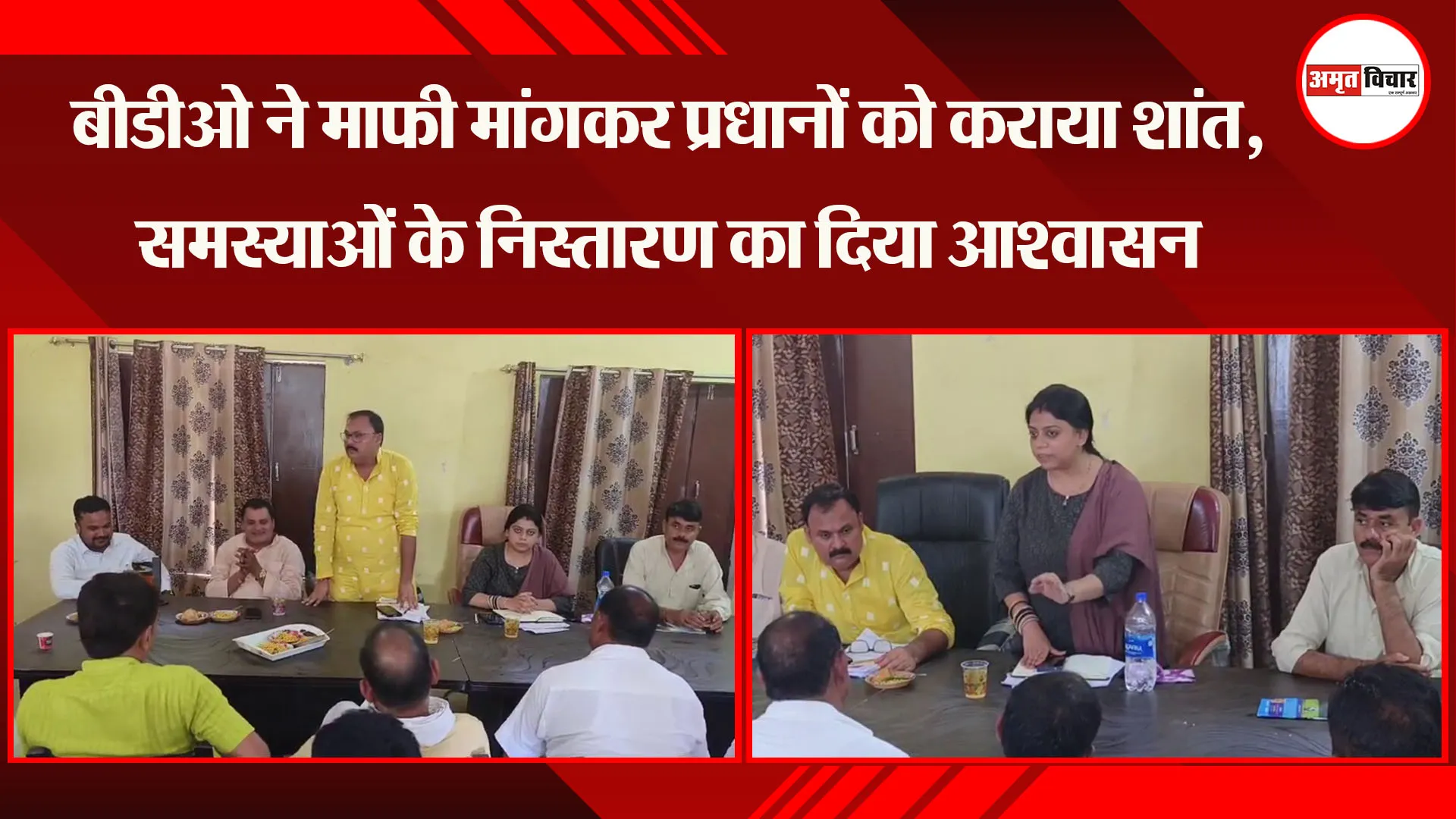 अयोध्या: बीडीओ ने माफी मांगकर प्रधानों को कराया शांत, समस्याओं के निस्तारण का दिया आश्वासन