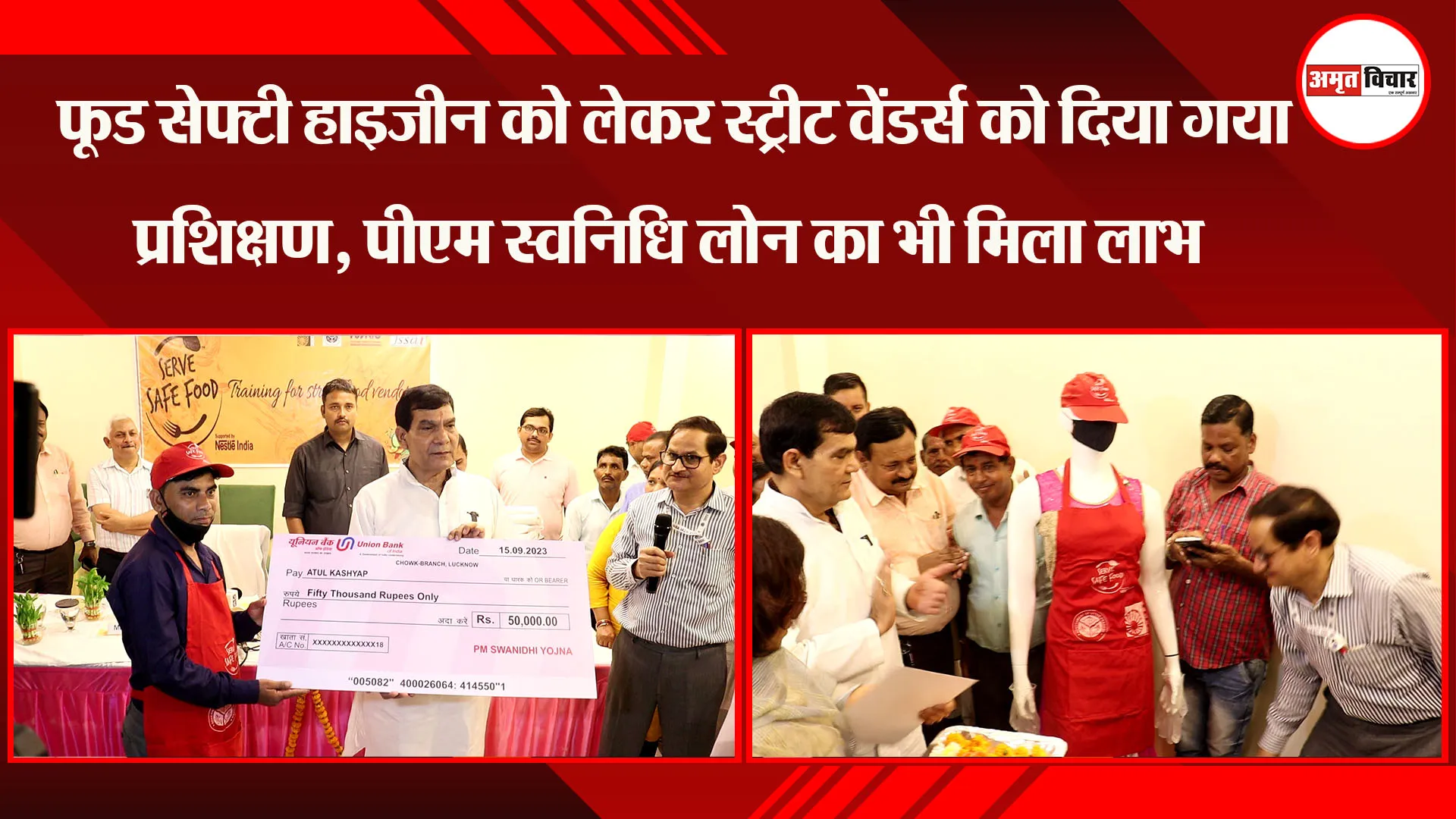 लखनऊ: फूड सेफ्टी हाइजीन को लेकर स्ट्रीट वेंडर्स को दिया गया प्रशिक्षण, PM स्वनिधि लोन का भी मिला लाभ