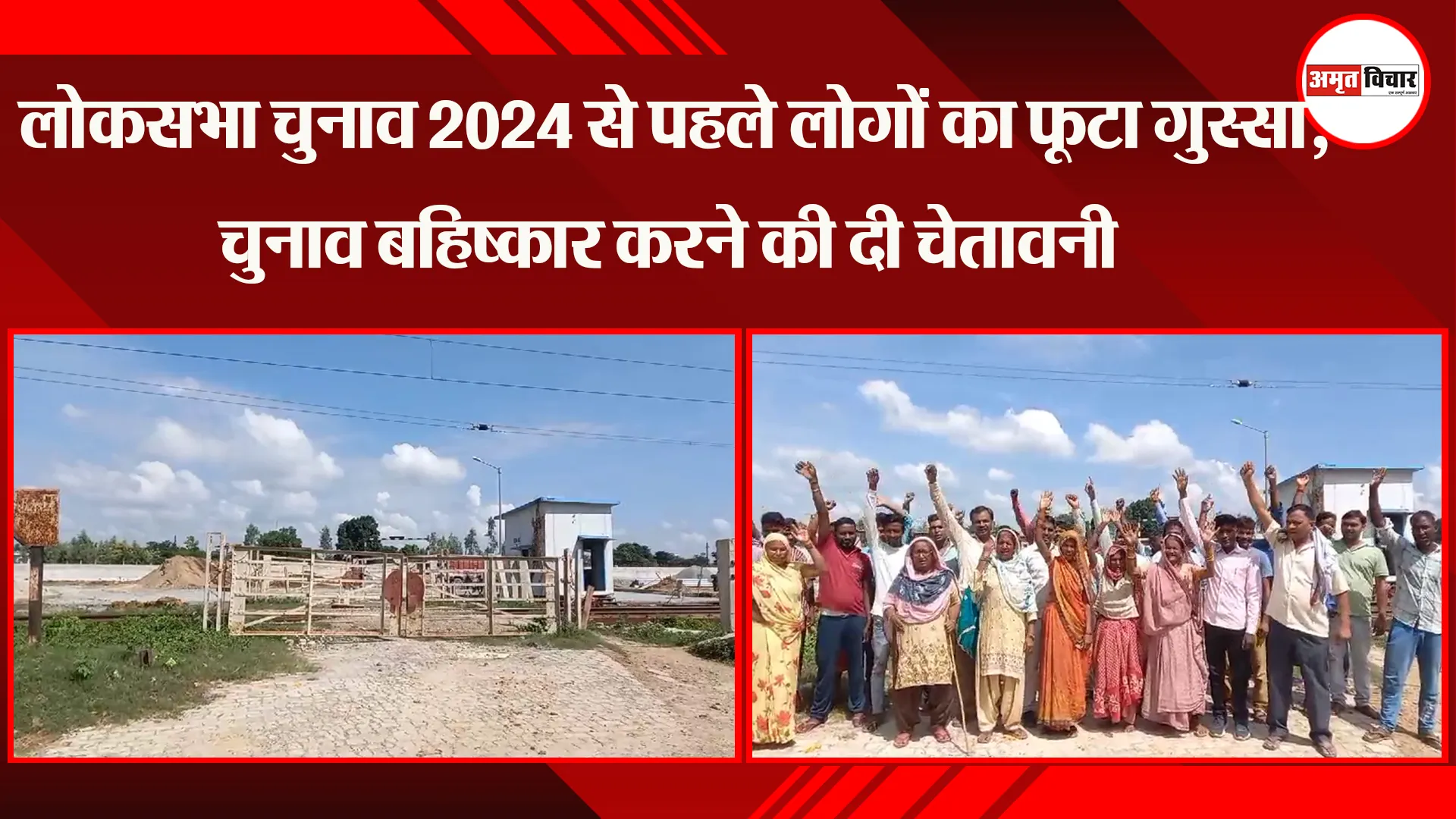 अयोध्या: लोकसभा चुनाव 2024 से पहले लोगों का फूटा गुस्सा,चुनाव बहिष्कार करने की दी चेतावनी
