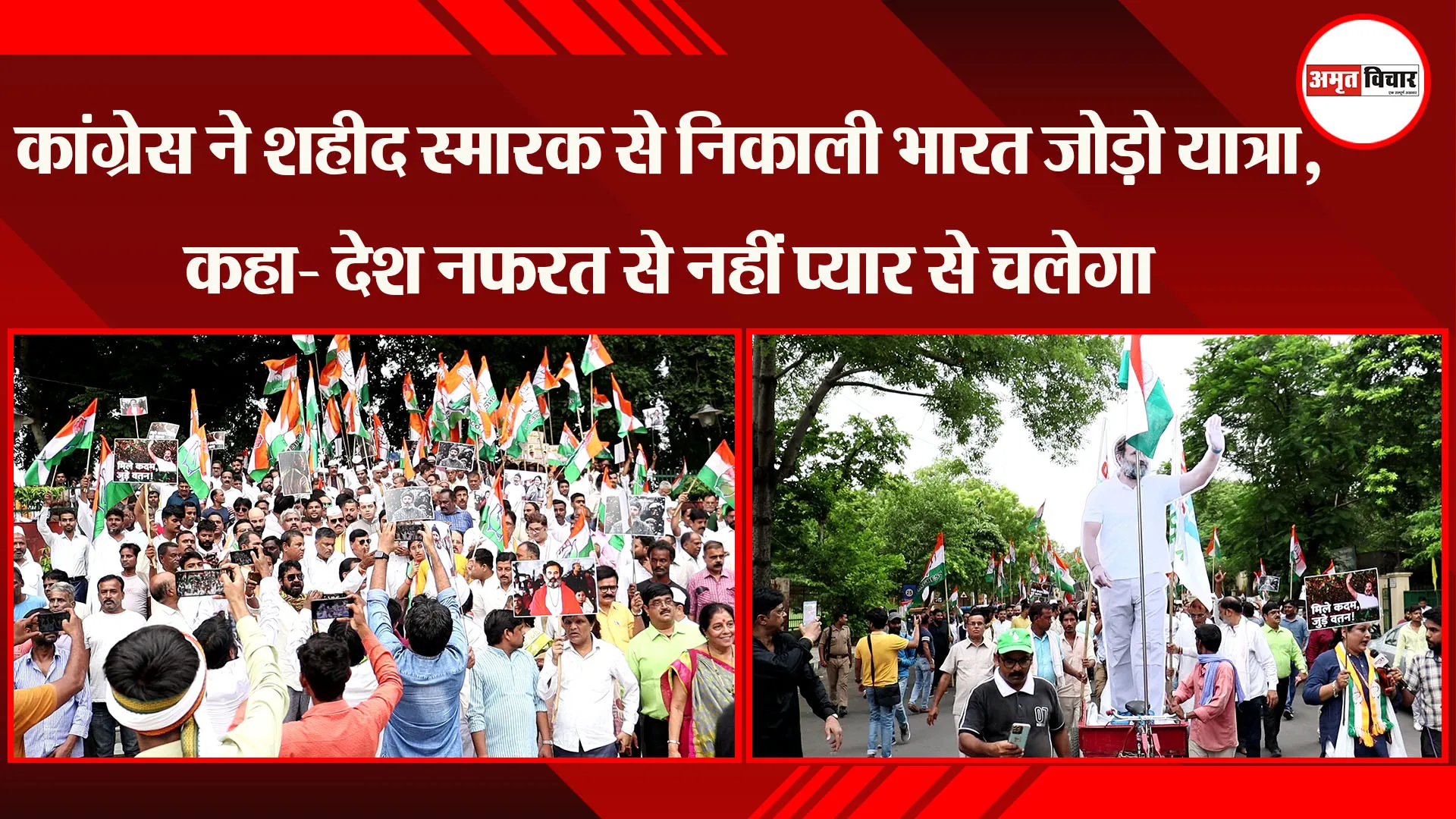 लखनऊ: Congress ने शहीद स्मारक से निकाली भारत जोड़ो यात्रा, कहा- देश नफरत से नहीं प्यार से चलेगा