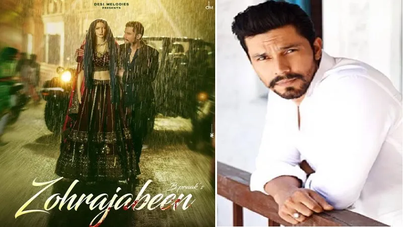  Zohrajabeen teaser: बी प्राक का सैड रोमांटिक ट्रैक 'जोहराजबीं' का टीजर रिलीज, गाने में नजर आएंगे प्रियंका चाहर चौधरी और रणदीप हुड्डा