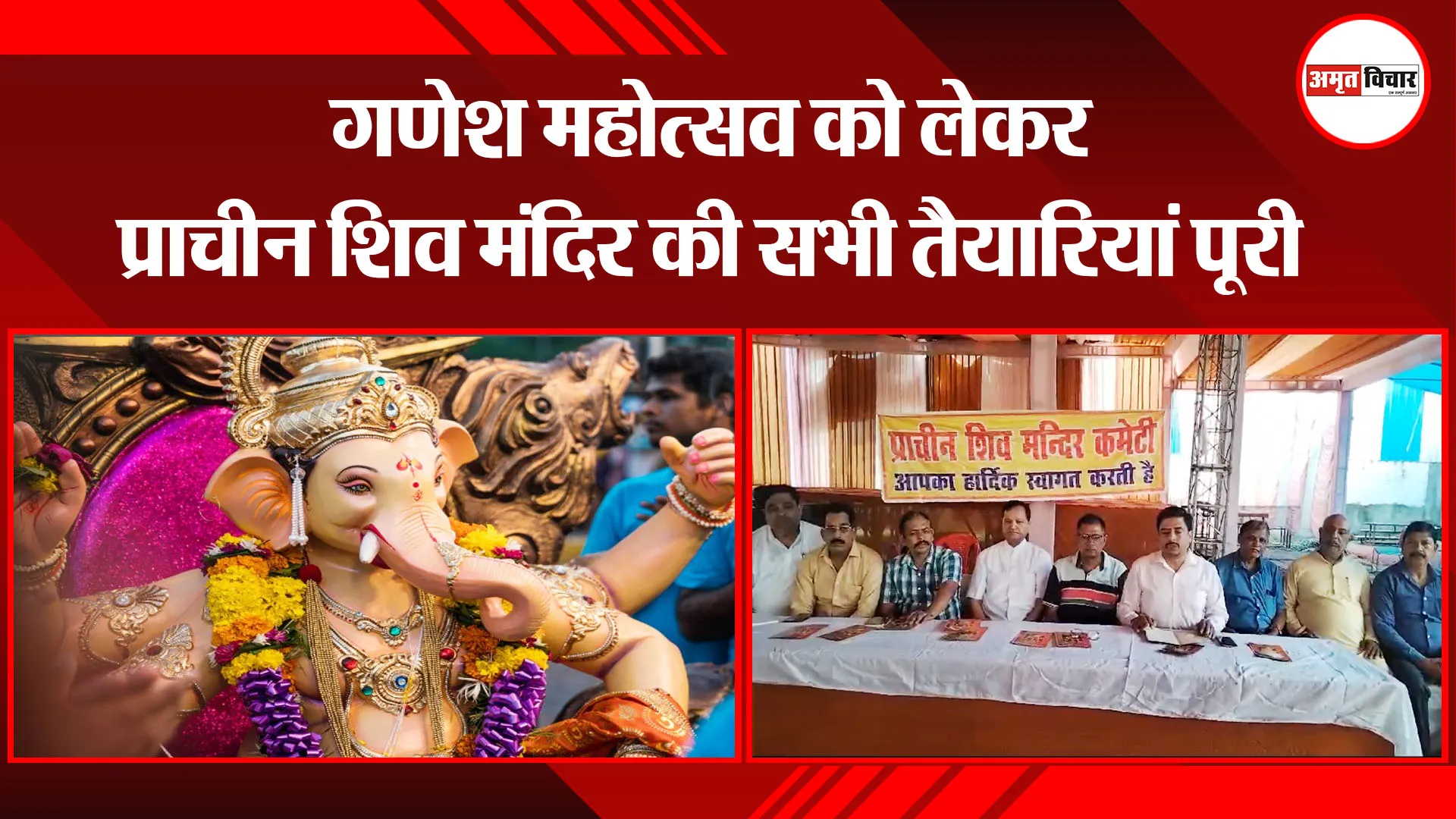 हल्द्वानी: गणेश महोत्सव को लेकर प्राचीन शिव मंदिर की सभी तैयारियां पूरी