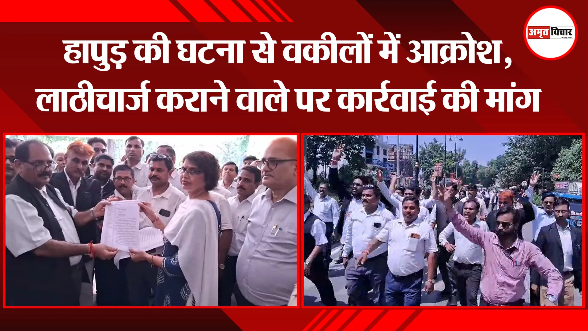 बरेली: हापुड़ की घटना से वकीलों में आक्रोश, लाठीचार्ज कराने वाले पर कार्रवाई की मांग