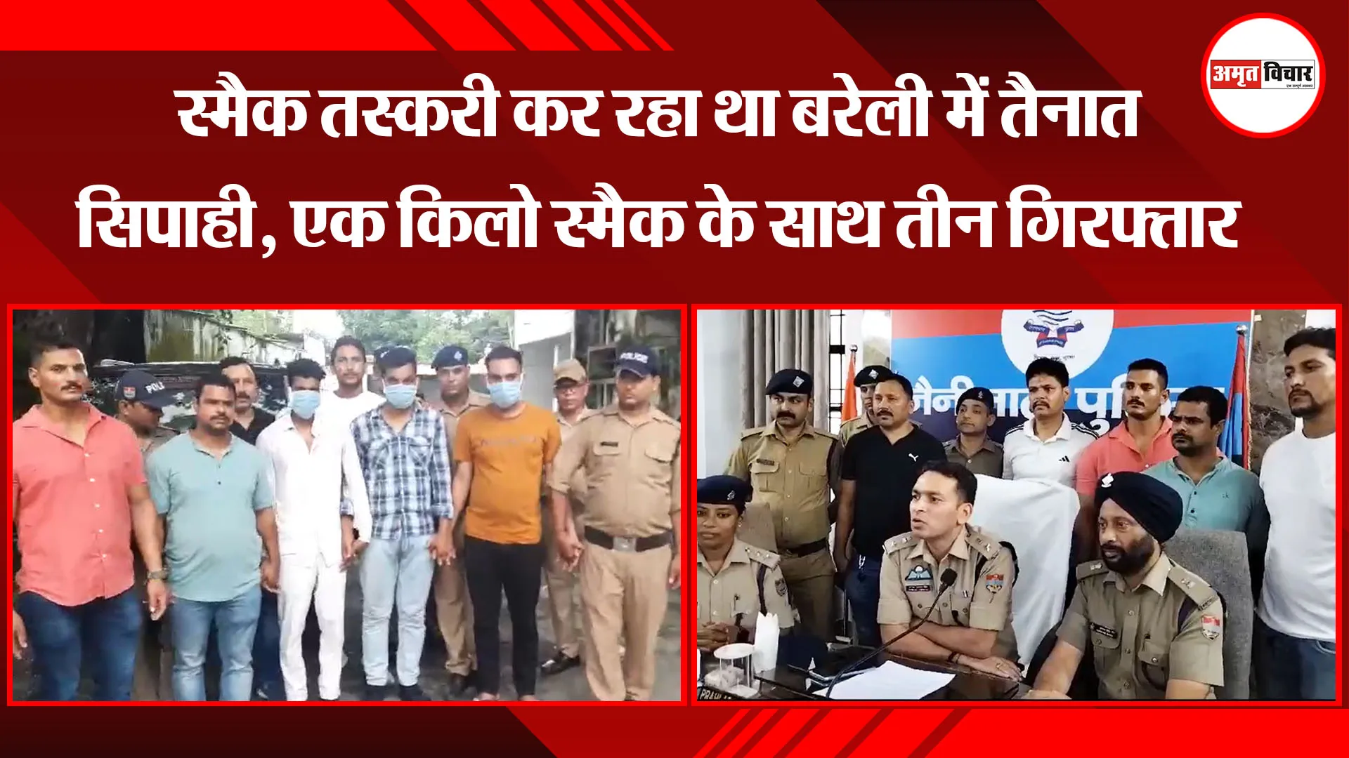 हल्द्वानी: स्मैक तस्करी कर रहा था बरेली में तैनात सिपाही, एक किलो स्मैक के साथ तीन गिरफ्तार