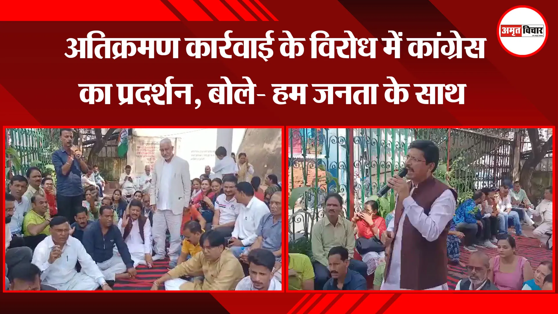 अल्मोड़ा: अतिक्रमण कार्रवाई के विरोध में कांग्रेस का प्रदर्शन, बोले- हम जनता के साथ