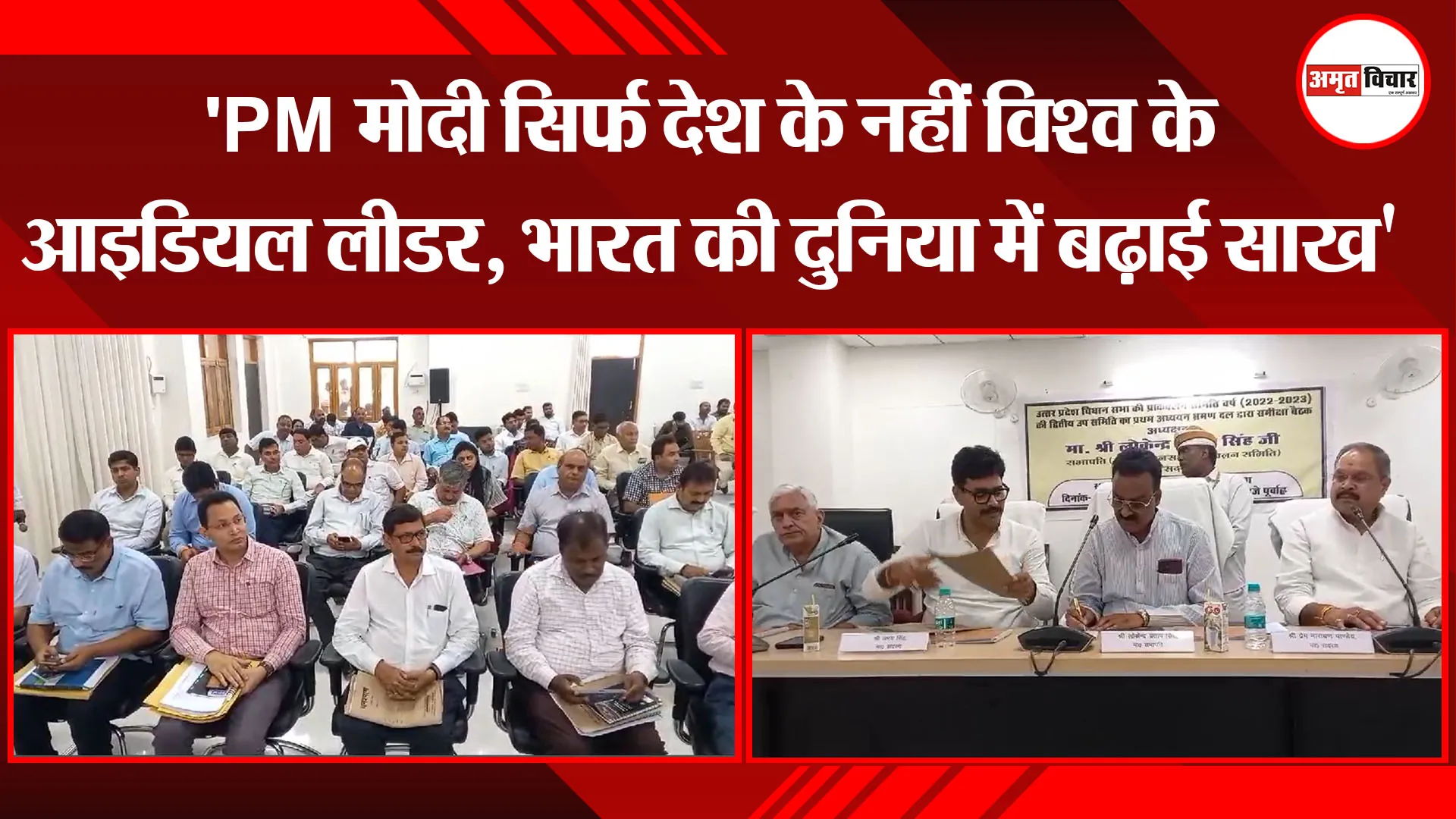अयोध्या: 'PM मोदी सिर्फ देश के नहीं विश्व के आइडियल लीडर, भारत की दुनिया में बढ़ाई साख'