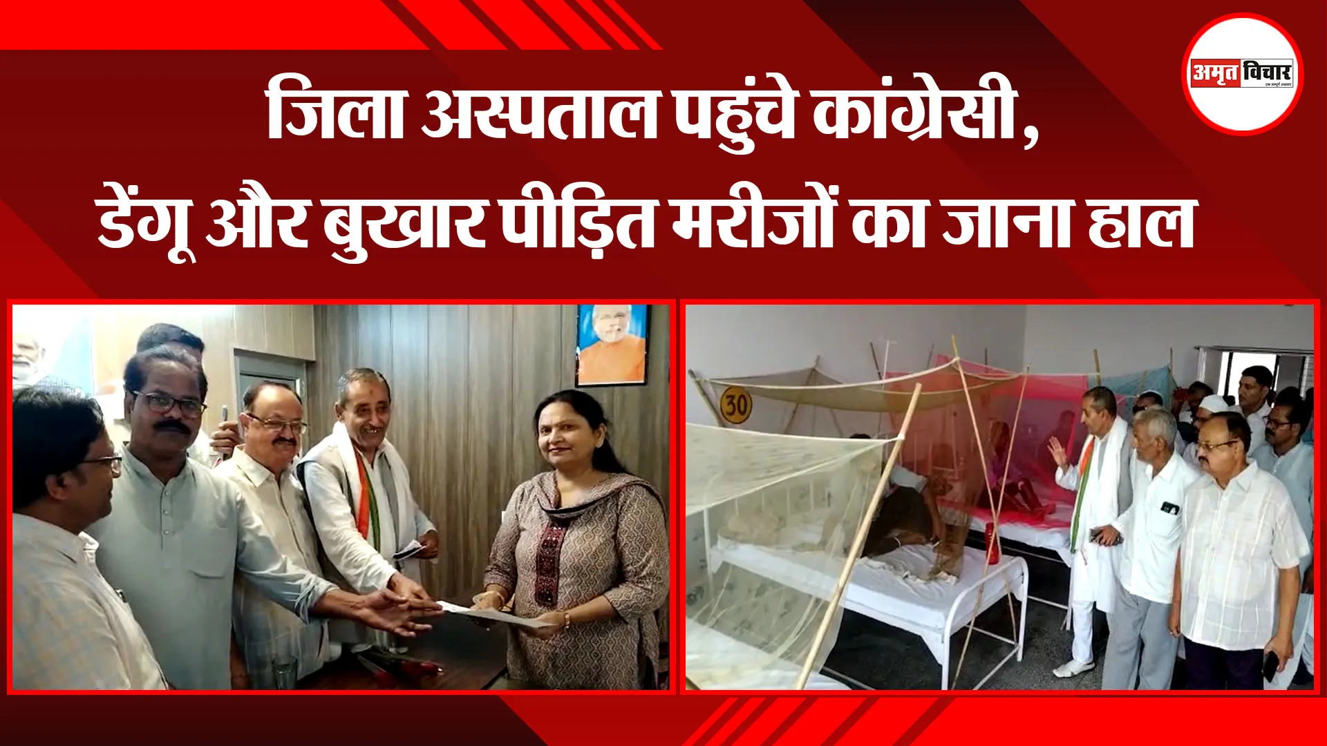 मुरादाबाद: जिला अस्पताल पहुंचे कांग्रेसी, डेंगू और बुखार पीड़ित मरीजों का जाना हाल