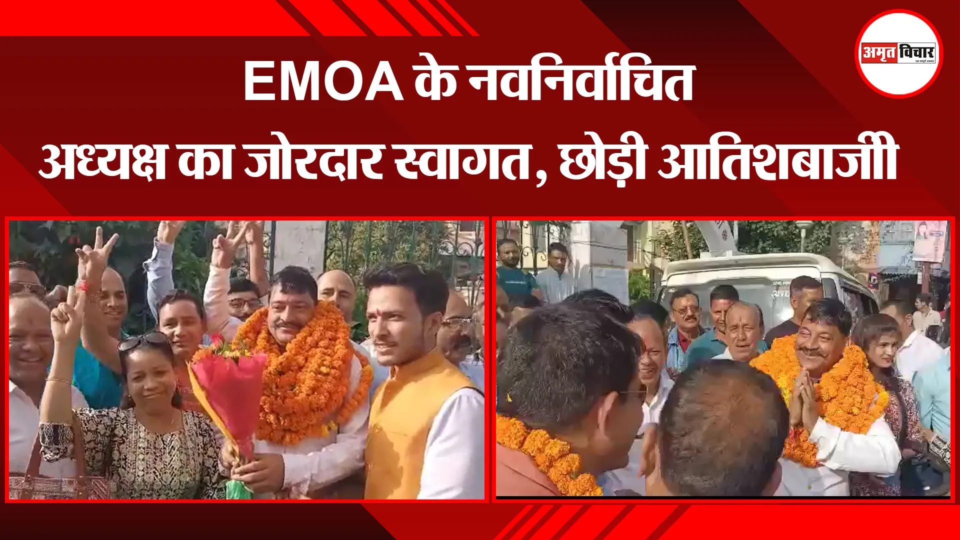 अल्मोड़ा: EMOA के नवनिर्वाचित अध्यक्ष का जोरदार स्वागत, छोड़ी आतिशबाजी