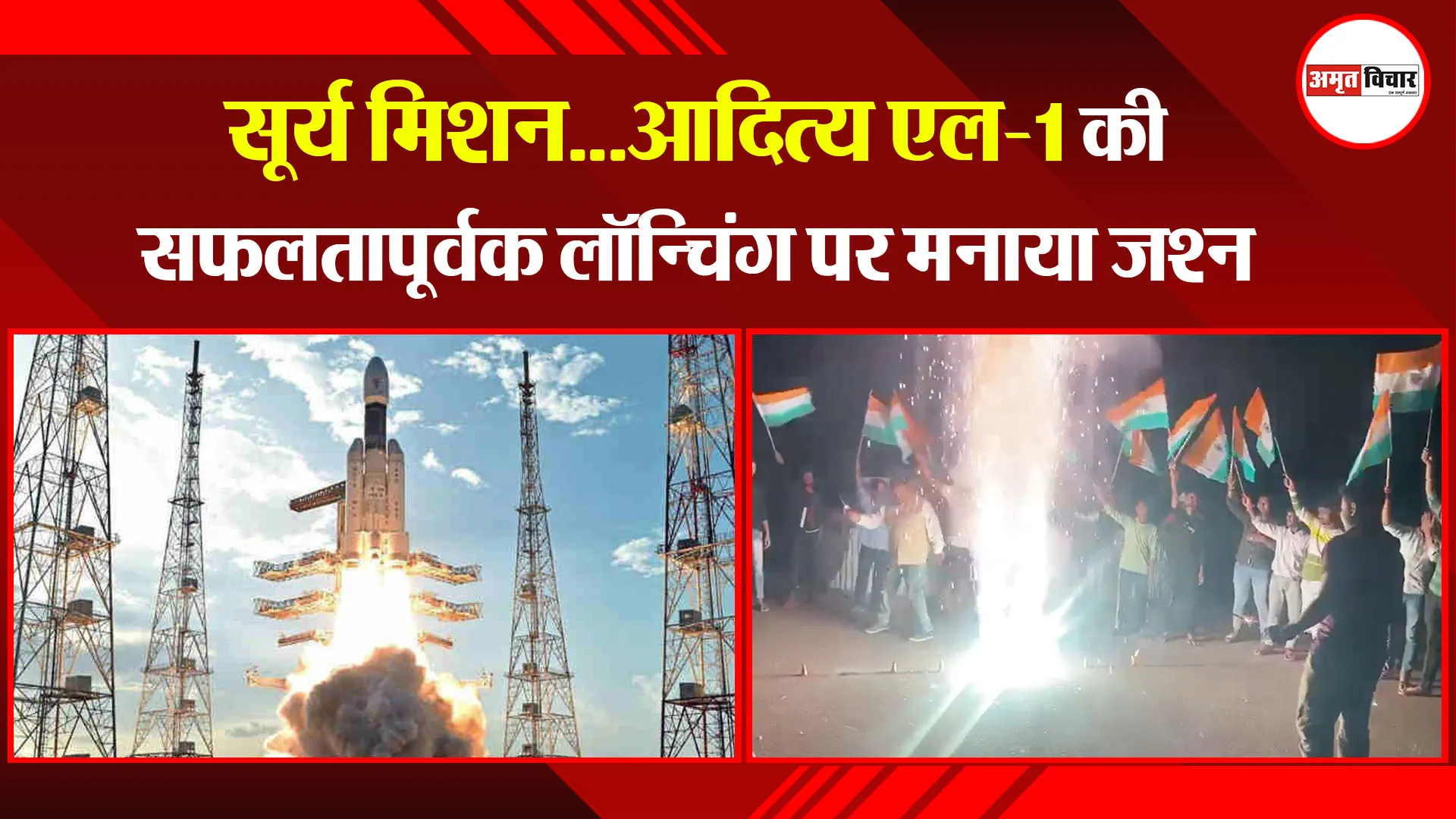 बदायूं: सूर्य मिशन...आदित्य एल-1 की सफलतापूर्वक लॉन्चिंग पर मनाया जश्न