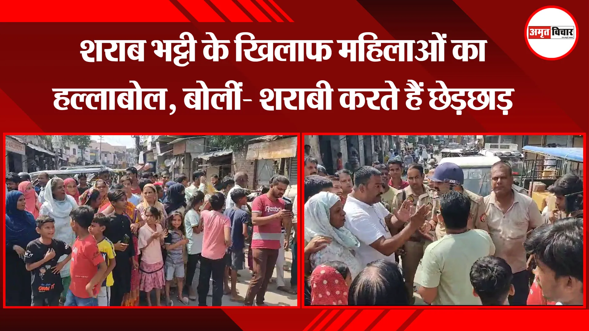  बरेली: शराब भट्टी के खिलाफ महिलाओं का हल्लाबोल, बोलीं- शराबी करते हैं छेड़छाड़ 