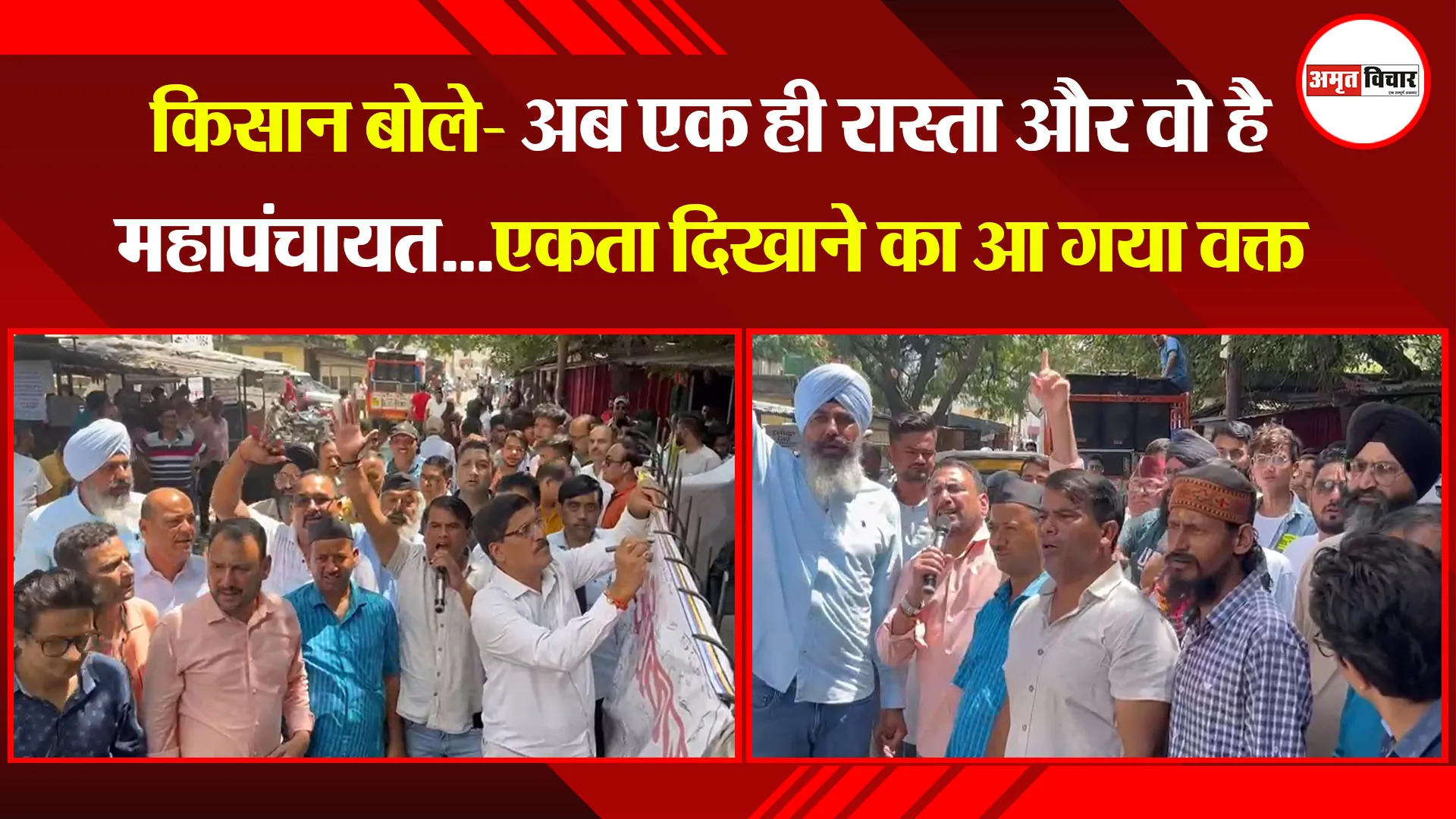 हल्द्वानी: किसान बोले- अब एक ही रास्ता और वो है महापंचायत...एकता दिखाने का आ गया वक्त