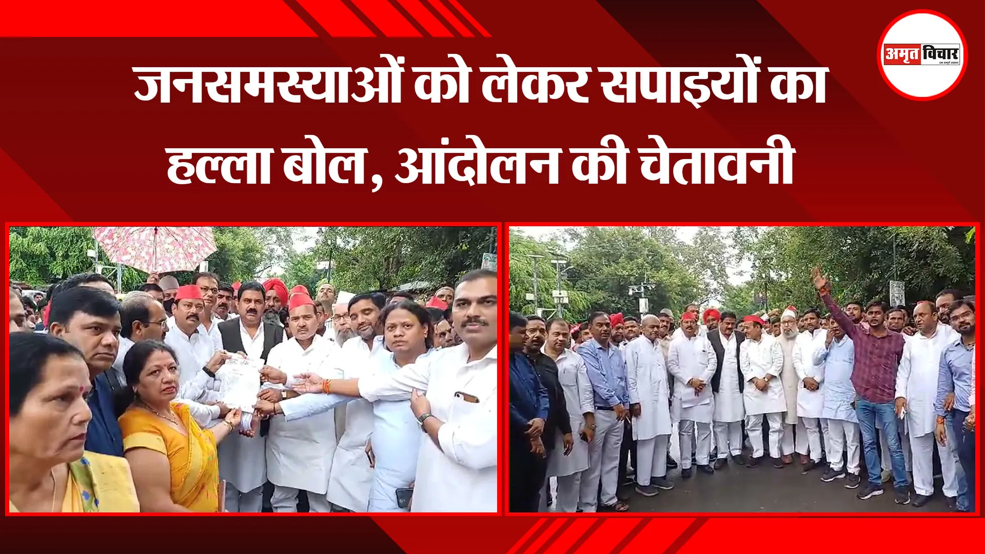 बरेली: जनसमस्याओं को लेकर सपाइयों का हल्ला बोल, आंदोलन की चेतावनी