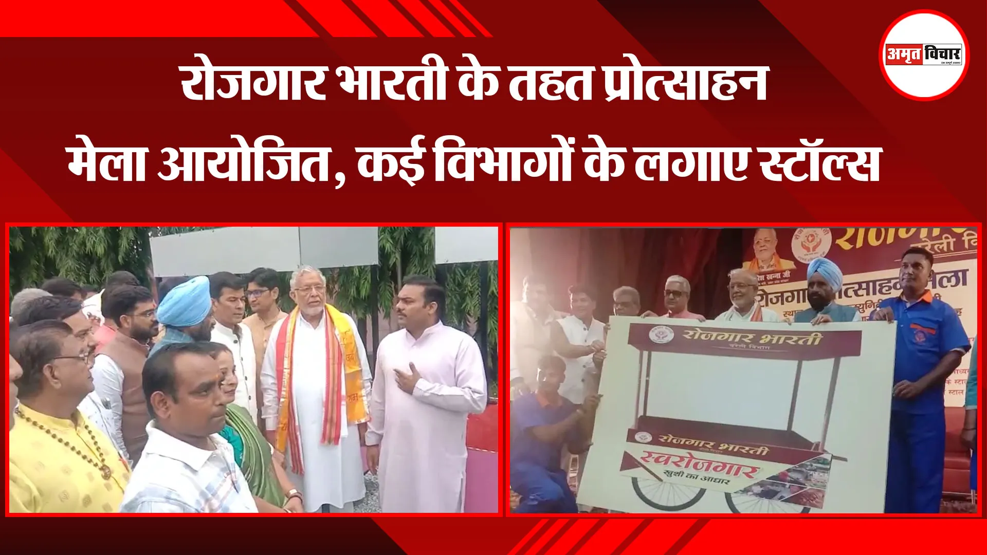  बरेली: रोजगार भारती के तहत प्रोत्साहन मेला आयोजित, कई विभागों के लगाए स्टॉल्स 
