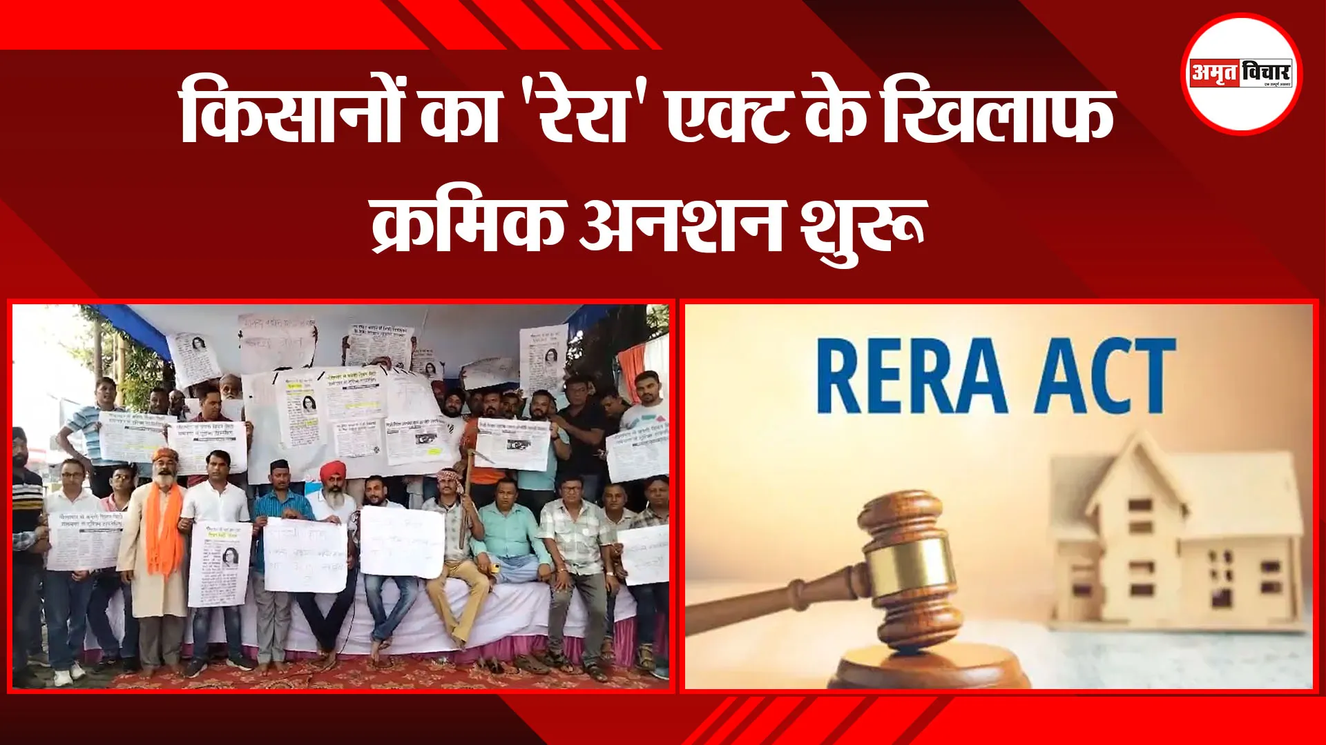 हल्द्वानी: किसानों का 'रेरा' एक्ट के खिलाफ क्रमिक अनशन शुरू