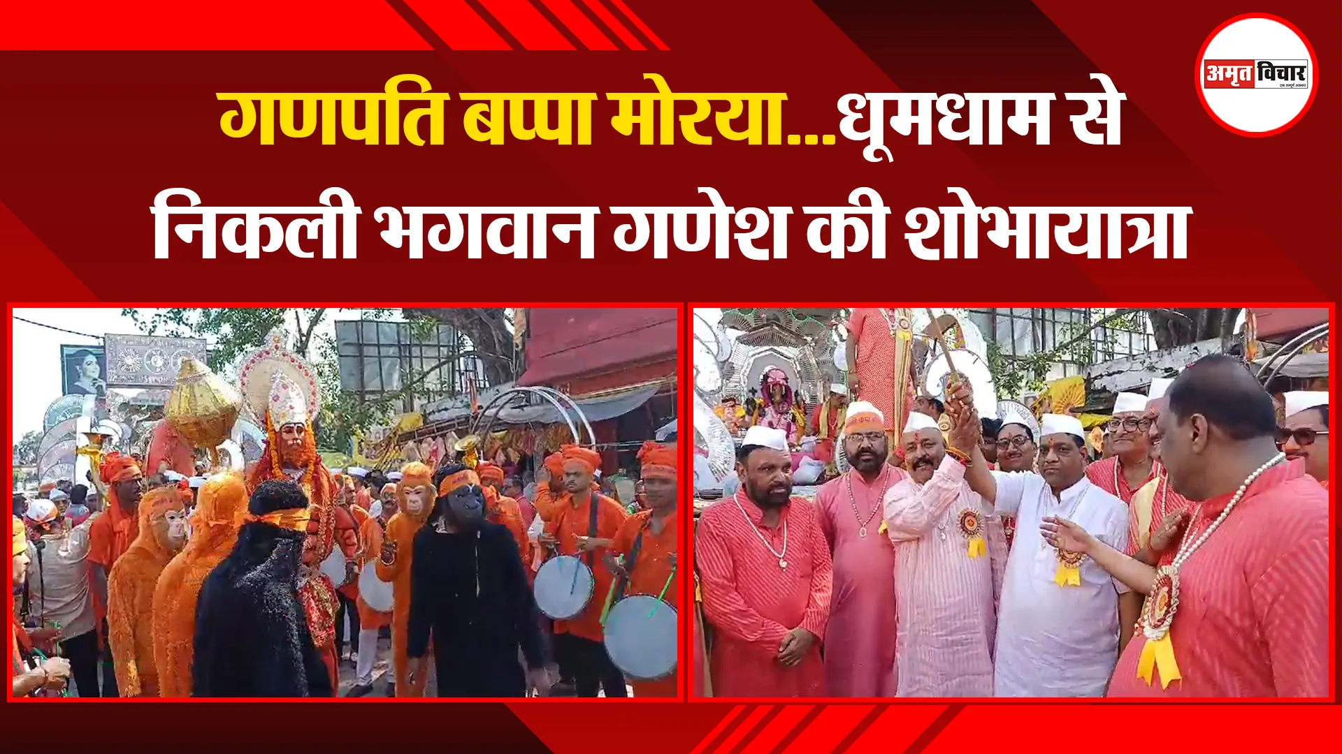 बरेली: गणपति बप्पा मोरया...धूमधाम से निकली भगवान गणेश की शोभायात्रा