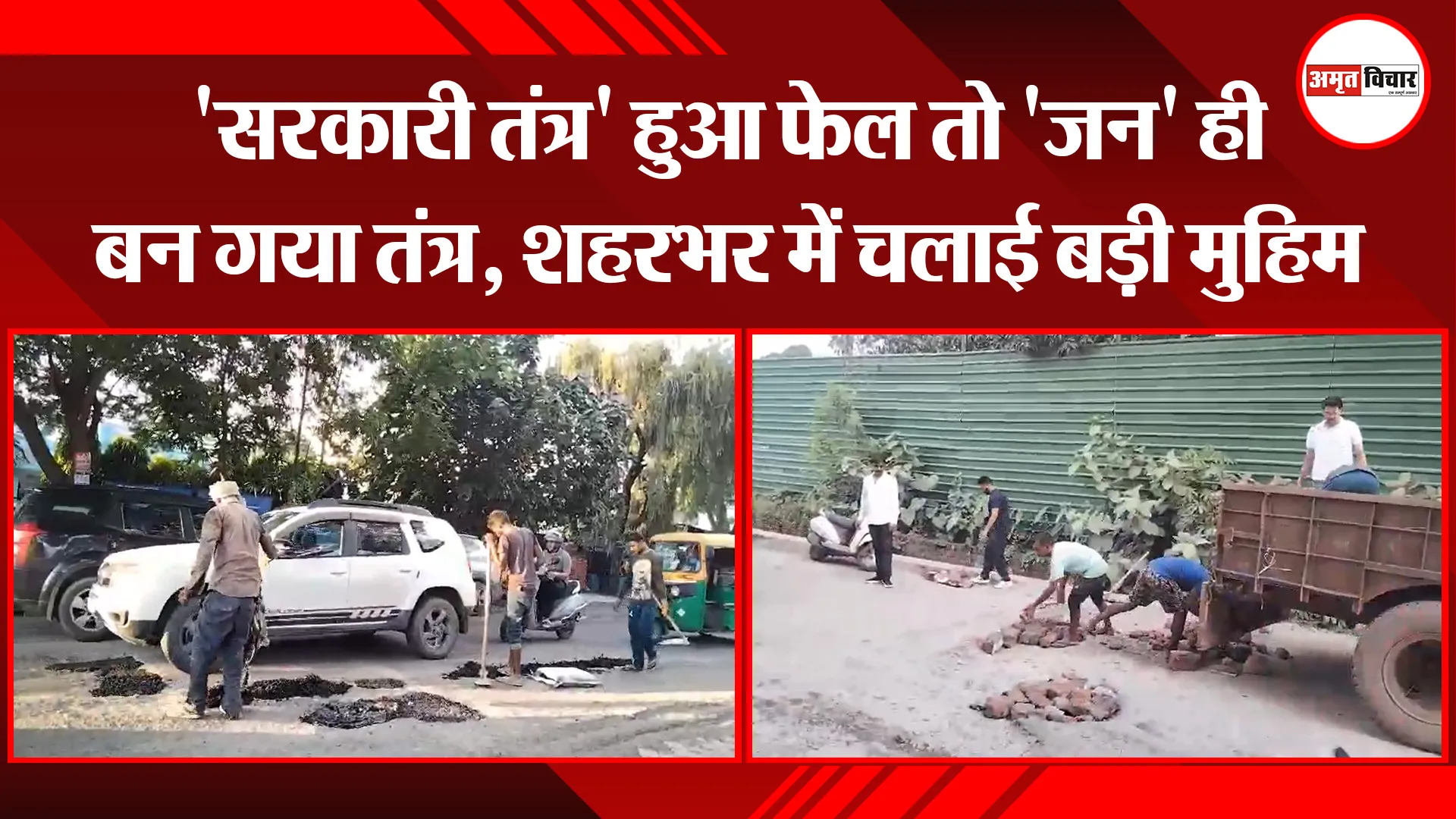 हल्द्वानी: 'सरकारी तंत्र' हुआ फेल तो 'जन' ही बन गया तंत्र, शहरभर में चलाई बड़ी मुहिम