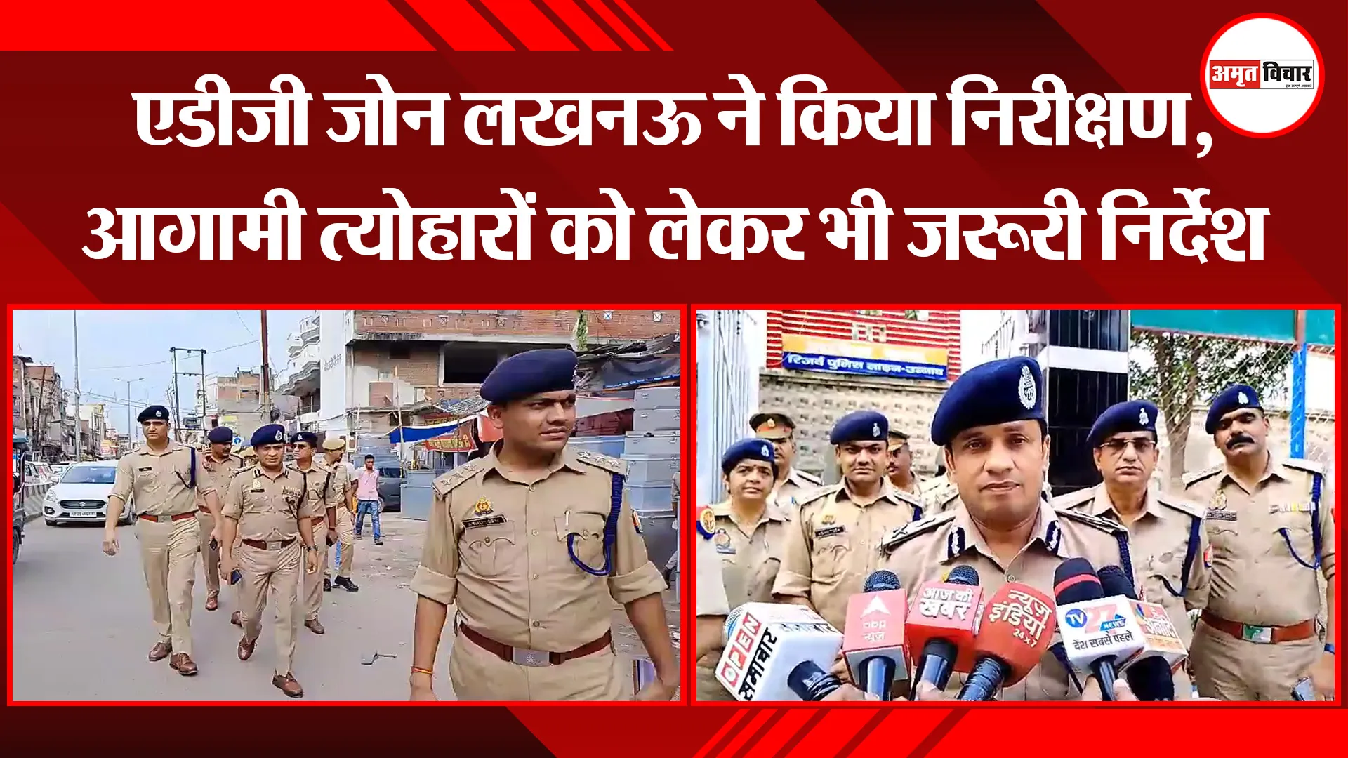 उन्नाव: एडीजी जोन लखनऊ ने किया निरीक्षण, आगामी त्योहारों को लेकर भी जरूरी निर्देश