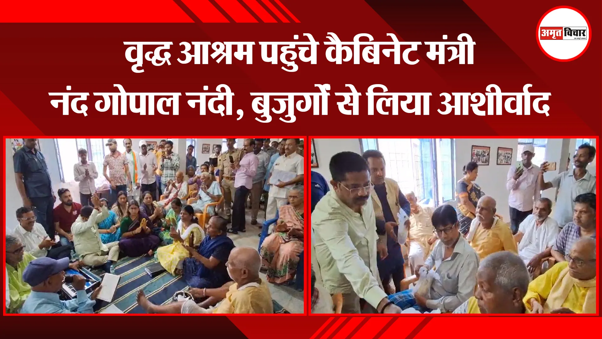 प्रयागराज: वृद्ध आश्रम पहुंचे कैबिनेट मंत्री नंद गोपाल नंदी, बुजुर्गों से लिया आशीर्वाद 