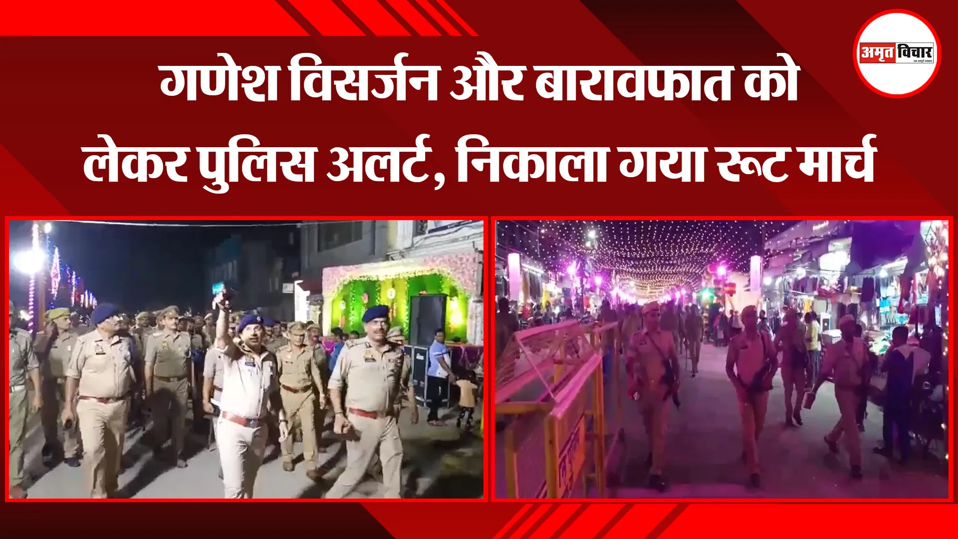 अयोध्या: गणेश विसर्जन और बारावफात को लेकर पुलिस अलर्ट, निकाला गया रूट मार्च